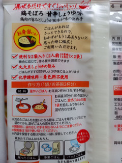 「キッコーマン うちのごはん 混ぜるだけの鶏そぼろ 甘辛しょうゆ味 袋58g×2」のクチコミ画像 by めたろうさん