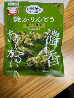 「亀田製菓 お米屋がつくった 焼かりんとう抹茶 袋75g」のクチコミ画像 by ライチャさん