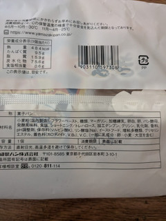 「ヤマザキ 大きなメロンパン エッセルスーパーカップ超バニラ風味 袋1個」のクチコミ画像 by ゅぃぽんさん