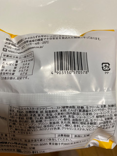 「ヤマザキ 極生ドーナツ カスタード 袋1個」のクチコミ画像 by ちゅんちゅーーんさん