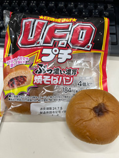 「ファミリーマート U.F.O.ぶっ濃い濃厚プチ焼そばパン 4個」のクチコミ画像 by ぱりんこさん