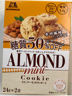 「森永製菓 アーモンドクッキー糖質50％オフ 箱24g×2」のクチコミ画像 by SANAさん