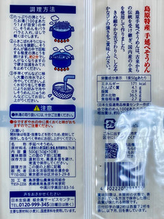 「コープ 国産素材 島原手延べそうめん 500g」のクチコミ画像 by 踊る埴輪さん