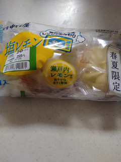 「新宿中村屋 塩レモン肉まん 袋3個」のクチコミ画像 by ぴのこっここさん