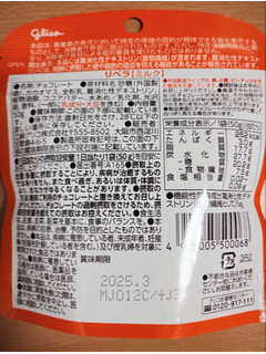 「江崎グリコ LIBERA ミルク 袋50g」のクチコミ画像 by たくすけさん