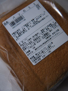 「リョーユーパン パンのミミ 6枚」のクチコミ画像 by taktak99さん