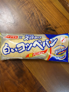 「ヤマザキ 白いコッペパン エッセルスーパーカップ超バニラ風味 1個」のクチコミ画像 by ピンクのぷーさんさん