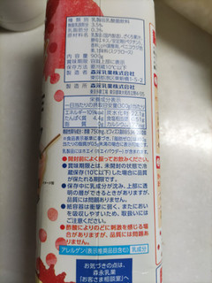 「森永 PURESU 発酵酢ドリンク ざくろ味 ボトル900g」のクチコミ画像 by なんやかんやさん