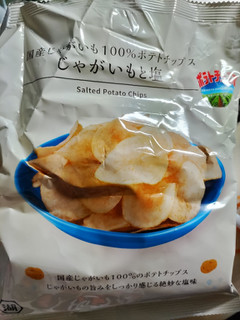 「ローソン 国産じゃがいも100％ポテトチップス じゃがいもと塩 52g」のクチコミ画像 by なんやかんやさん