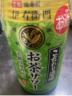 「サントリー こだわり酒場のお茶サワー 伊右衛門 缶350ml」のクチコミ画像 by Mtn_mogmogさん