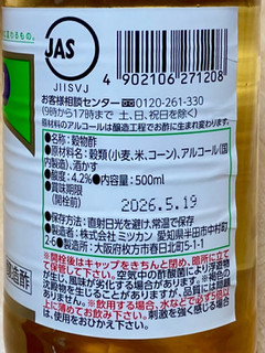 「ミツカン 穀物酢 瓶500ml」のクチコミ画像 by 踊る埴輪さん