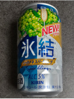 「KIRIN 氷結 シャルドネスパークリング 缶350ml」のクチコミ画像 by ぎんなんさん