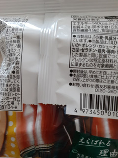 「西友 みなさまのお墨付き プロテイン大豆チップ スチーズ味 36g」のクチコミ画像 by もこもこもっちさん