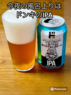 「ドン・キホーテ 情熱価格 アイピーエー IPA 330ml」のクチコミ画像 by ビールが一番さん