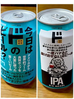 「ドン・キホーテ 情熱価格 アイピーエー IPA 330ml」のクチコミ画像 by ビールが一番さん