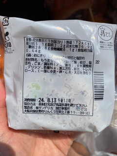 「ローソン たっぷり食物繊維が摂れる 枝豆と塩昆布おにぎり 国産もち麦入り」のクチコミ画像 by gologoloさん