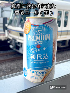 「サントリー ザ・プレミアム・モルツ ジャパニーズエール 香るエール 初仕込 缶350ml」のクチコミ画像 by ビールが一番さん