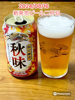 「KIRIN 秋味 缶350ml」のクチコミ画像 by ビールが一番さん