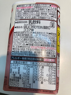 「ザバス MILK PROTEIN 脂肪0 ココア味 パック430ml」のクチコミ画像 by こまつなさん