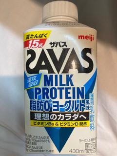 「ザバス MILK PROTEIN 脂肪0 ヨーグルト風味 パック430ml」のクチコミ画像 by こまつなさん