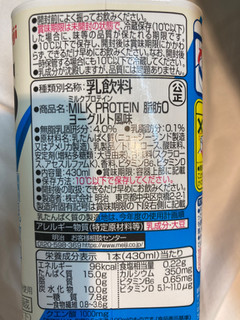 「ザバス MILK PROTEIN 脂肪0 ヨーグルト風味 パック430ml」のクチコミ画像 by こまつなさん