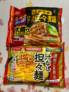 「日清食品冷凍 日清中華 汁なし担々麺 大盛り 袋360g」のクチコミ画像 by ぱぴぴさん