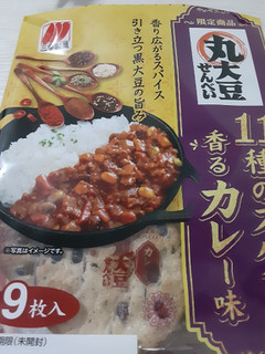 「三幸製菓 丸大豆せんべい 11種のスパイス香るカレー味 9枚」のクチコミ画像 by もこもこもっちさん