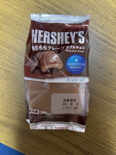 「モンテール 小さな洋菓子店 HERSHEY’S もちもちクレープ・ダブルチョコ」のクチコミ画像 by ちびみーちゃんさん