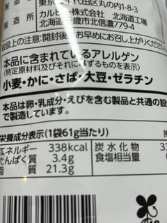 「カルビー じゃがいも道 帆立と昆布の旨しお味 袋65g」のクチコミ画像 by Foodie ちぃちぃ丸さん