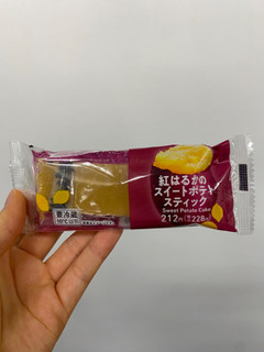 「ファミリーマート ファミマルSweets 紅はるかのスイートポテトスティック」のクチコミ画像 by アマイノニガテさん