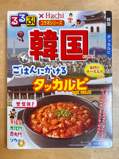 「ハチ るるぶ×Hachiコラボシリーズ 韓国 ごはんにかける タッカルビ 150g」のクチコミ画像 by 踊る埴輪さん