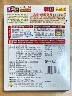 「ハチ るるぶ×Hachiコラボシリーズ 韓国 ごはんにかける タッカルビ 150g」のクチコミ画像 by 踊る埴輪さん