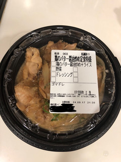 「松屋 鶏のバター醤油炒め定食」のクチコミ画像 by パン大好きさん