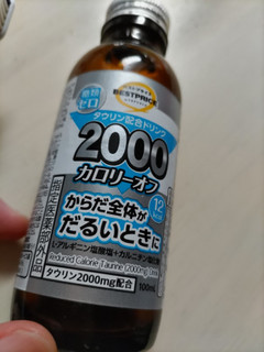 「トップバリュ タウリン配合ドリンク2000 カロリーオフ 100ml」のクチコミ画像 by なんやかんやさん