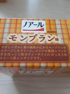 「YBC ノアール ミニ モンブラン味 箱32g×2」のクチコミ画像 by もこもこもっちさん