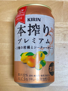 「KIRIN 本搾りプレミアム 3種の柑橘とシークヮーサー 缶350ml」のクチコミ画像 by 踊る埴輪さん