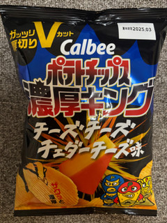 「カルビー ポテトチップス濃厚キング チーズチーズチェダーチーズ味 袋55g」のクチコミ画像 by Foodie ちぃちぃ丸さん