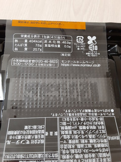 「モンテール 小さな洋菓子店 北海道かぼちゃの手巻きロール 4個」のクチコミ画像 by もこもこもっちさん