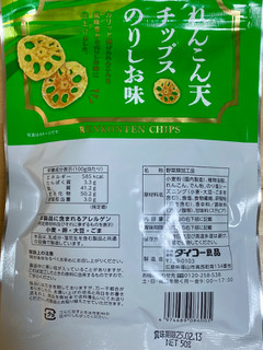 「ダイコー食品 れんこん天チップス のりしお味 50g」のクチコミ画像 by 踊る埴輪さん