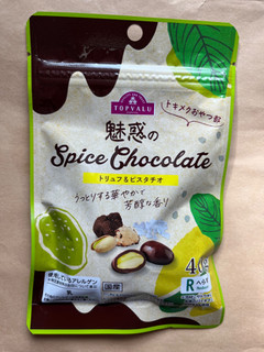 「イオン トップバリュ 魅惑のSpiceChocolate トリュフ＆ピスタチオ 40g」のクチコミ画像 by ピンクのぷーさんさん