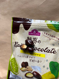 「イオン トップバリュ 魅惑のSpiceChocolate トリュフ＆ピスタチオ 40g」のクチコミ画像 by ピンクのぷーさんさん