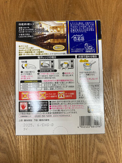 「ハウス 選ばれし人気店 濃厚バターチキンカレー 箱180g」のクチコミ画像 by こまつなさん