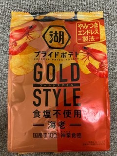 「湖池屋 湖池屋プライドポテト GOLD STYLE 食塩不使用 海老 袋55g」のクチコミ画像 by Foodie ちぃちぃ丸さん