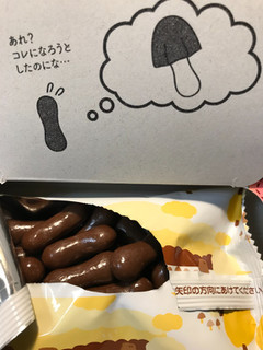 「明治 チョコつけまちがえちゃった！？ きのこの山塩チョコ味」のクチコミ画像 by ゆのみさん