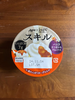 「日本ルナ Isey SKYR スキル バニラ さつまいもブリュレソース 80g」のクチコミ画像 by ピンクのぷーさんさん