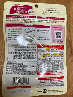 「田中食品 ごはんにまぜて 梅おかかと発芽玄米 袋30g」のクチコミ画像 by こまつなさん