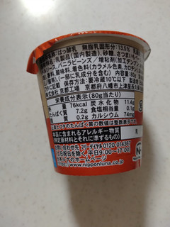 「日本ルナ Isey SKYR スキル バニラ さつまいもブリュレソース 80g」のクチコミ画像 by ぴのこっここさん