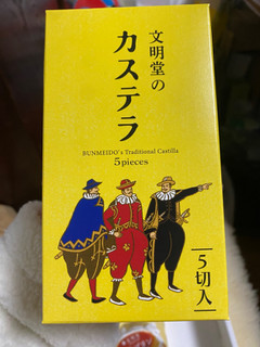 「文明堂 カステラ1号 箱8個」のクチコミ画像 by gologoloさん