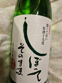 「小山本家酒造 日本酒 1.8L」のクチコミ画像 by あるたか0214さん