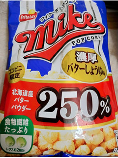 「フリトレー マイクポップコーン 濃厚バターしょうゆ味 袋55g」のクチコミ画像 by ちーえび さん